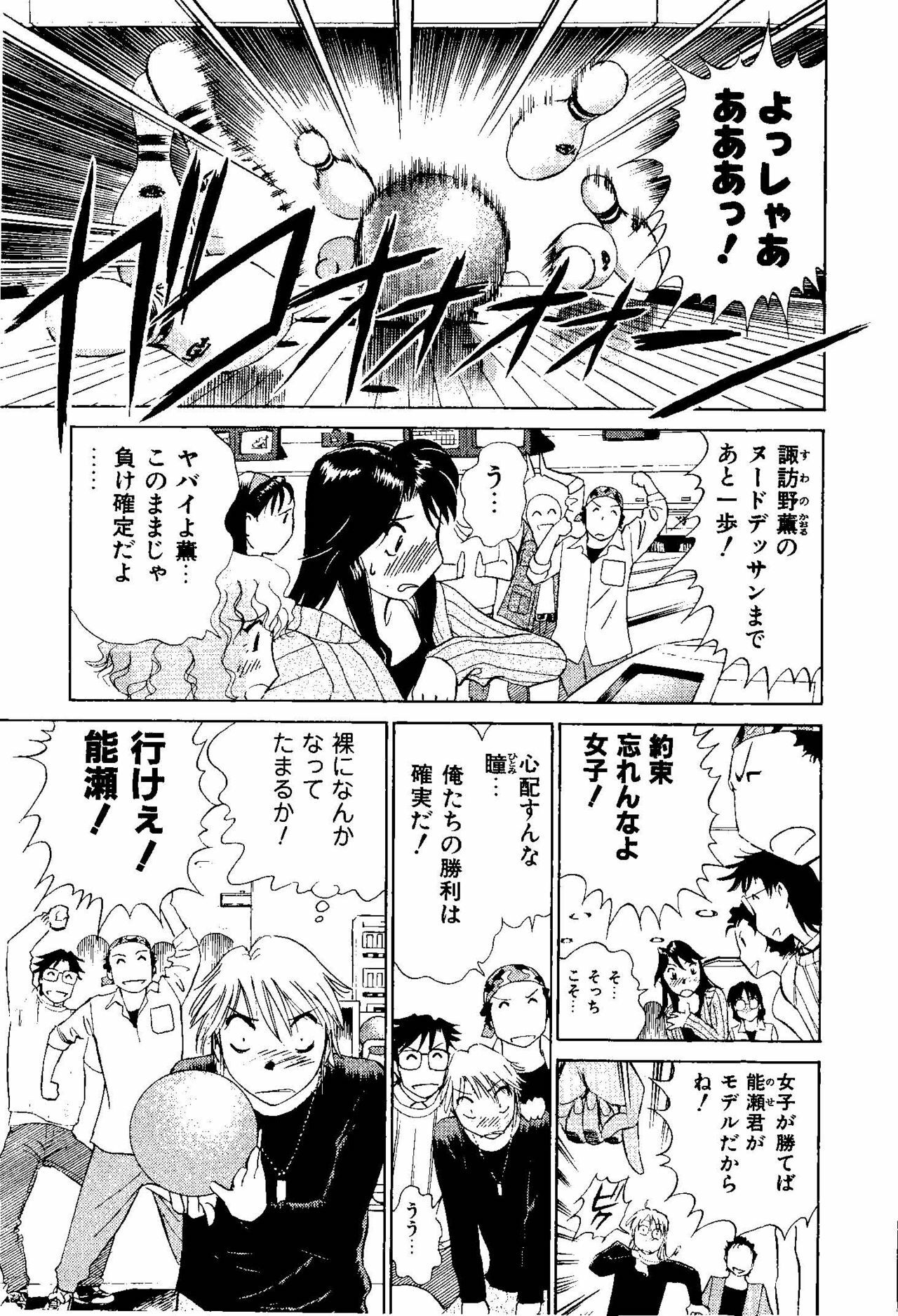 [Futamaro] Tonari no Asami-san page 188 full