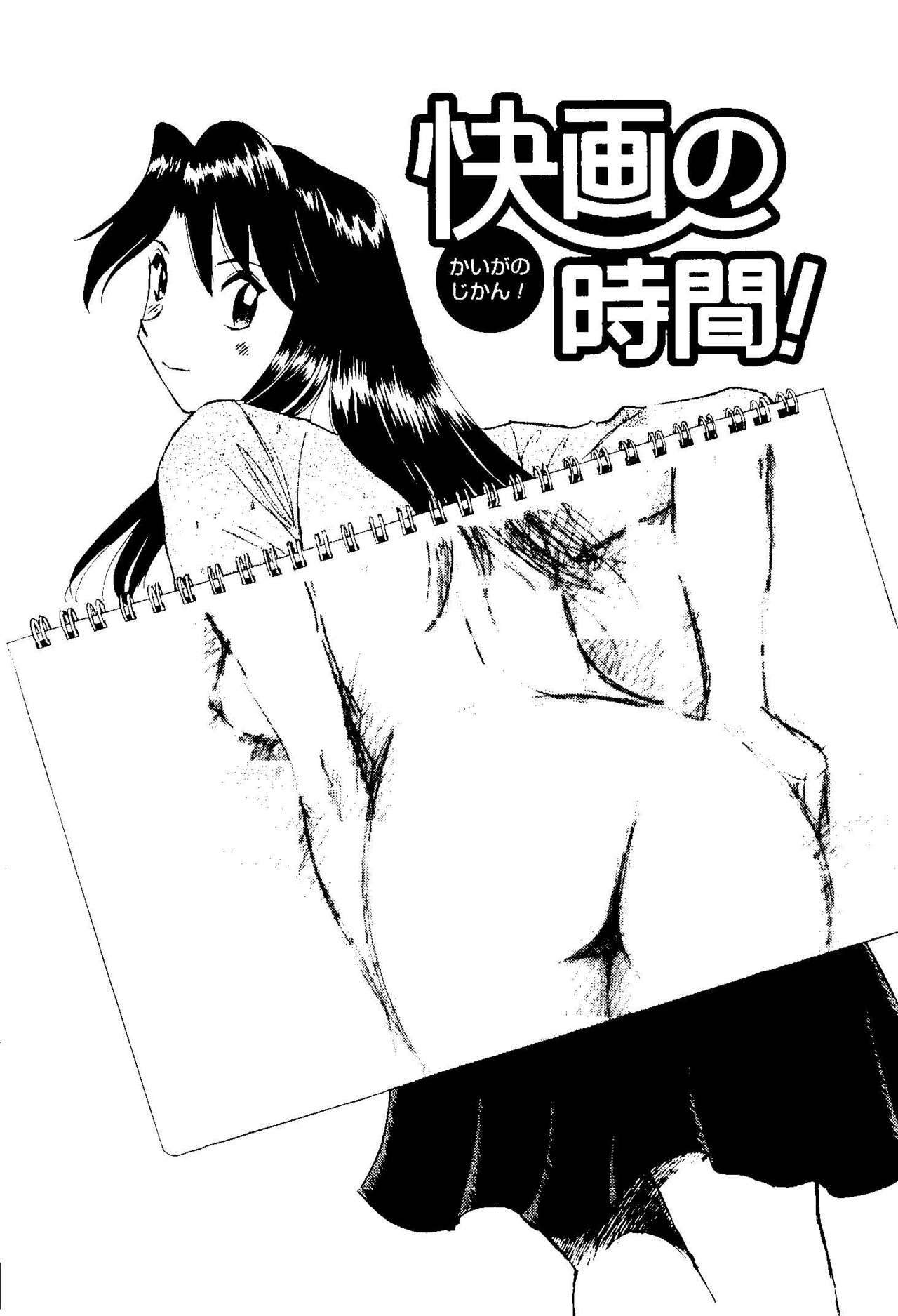 [Futamaro] Tonari no Asami-san page 189 full