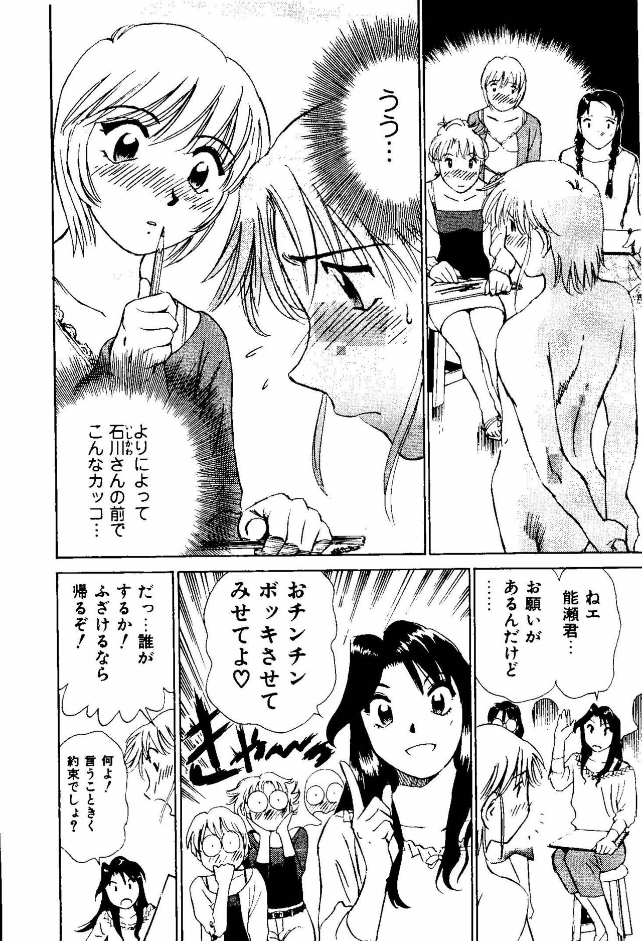 [Futamaro] Tonari no Asami-san page 191 full