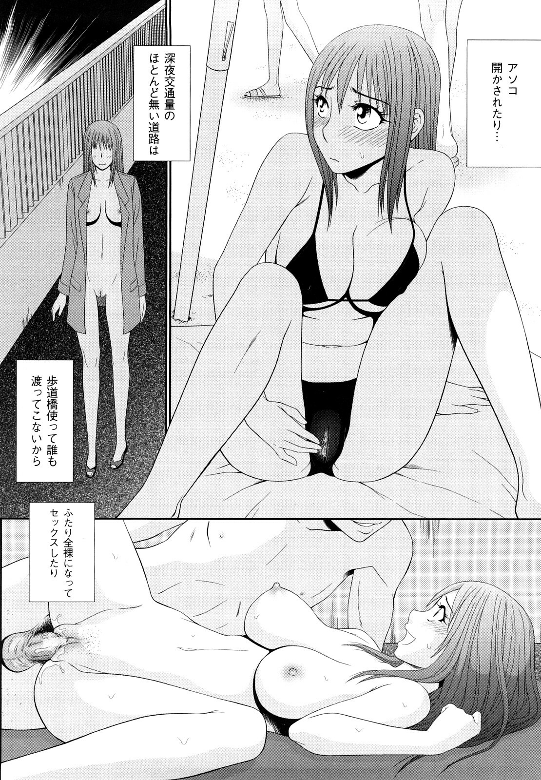 [Ikoma Ippei] Yagai Play no Susume page 11 full