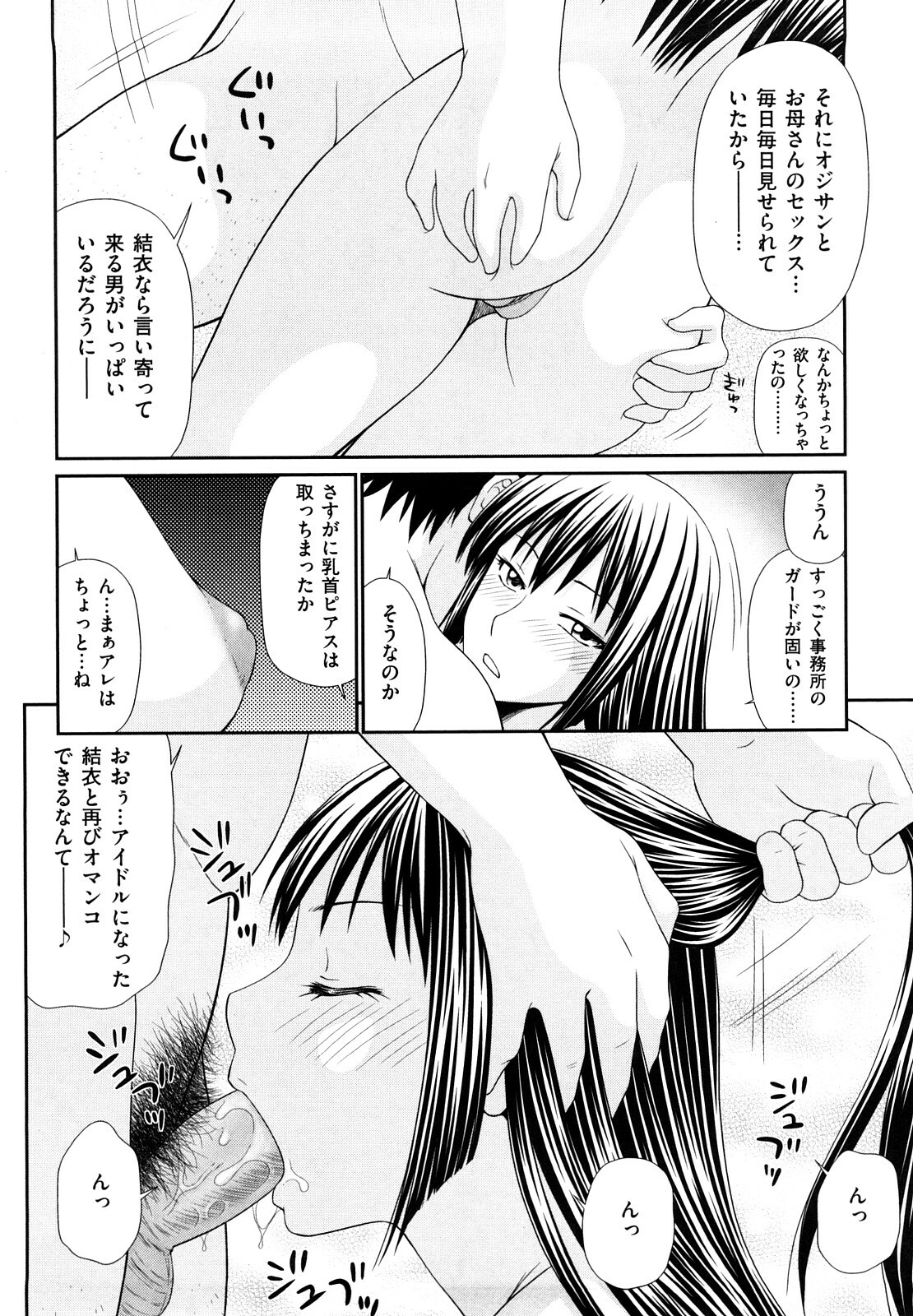 [Ikoma Ippei] Yagai Play no Susume page 117 full