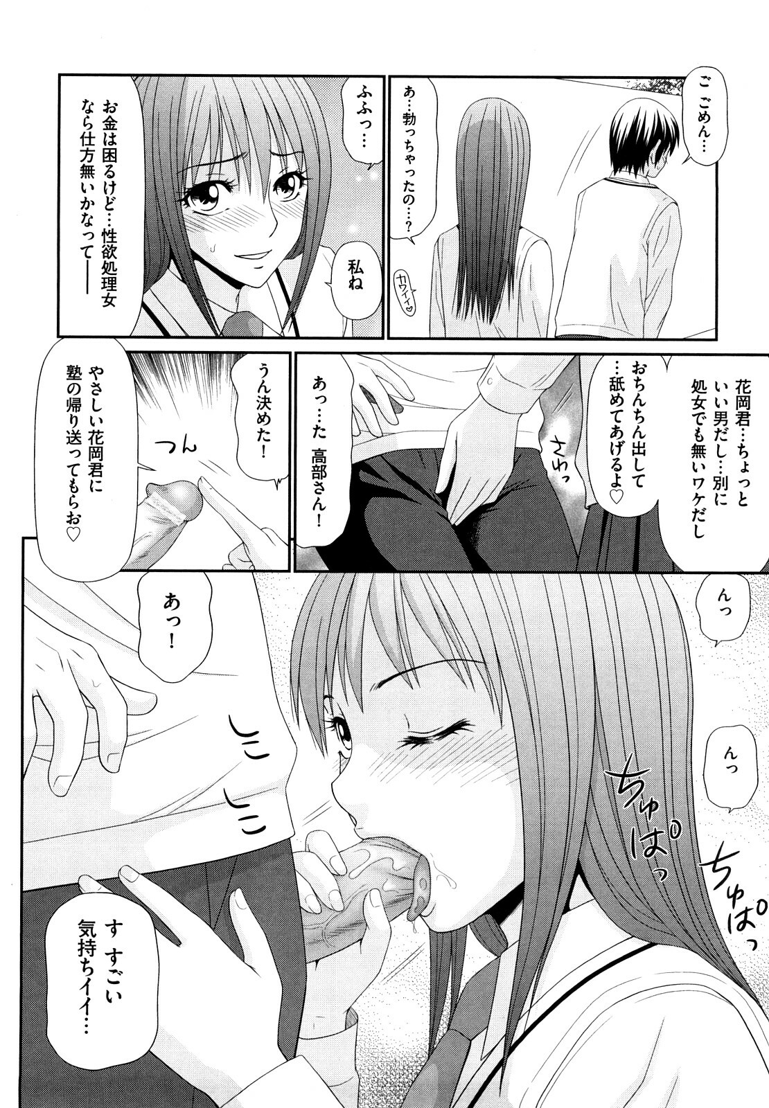 [Ikoma Ippei] Yagai Play no Susume page 13 full