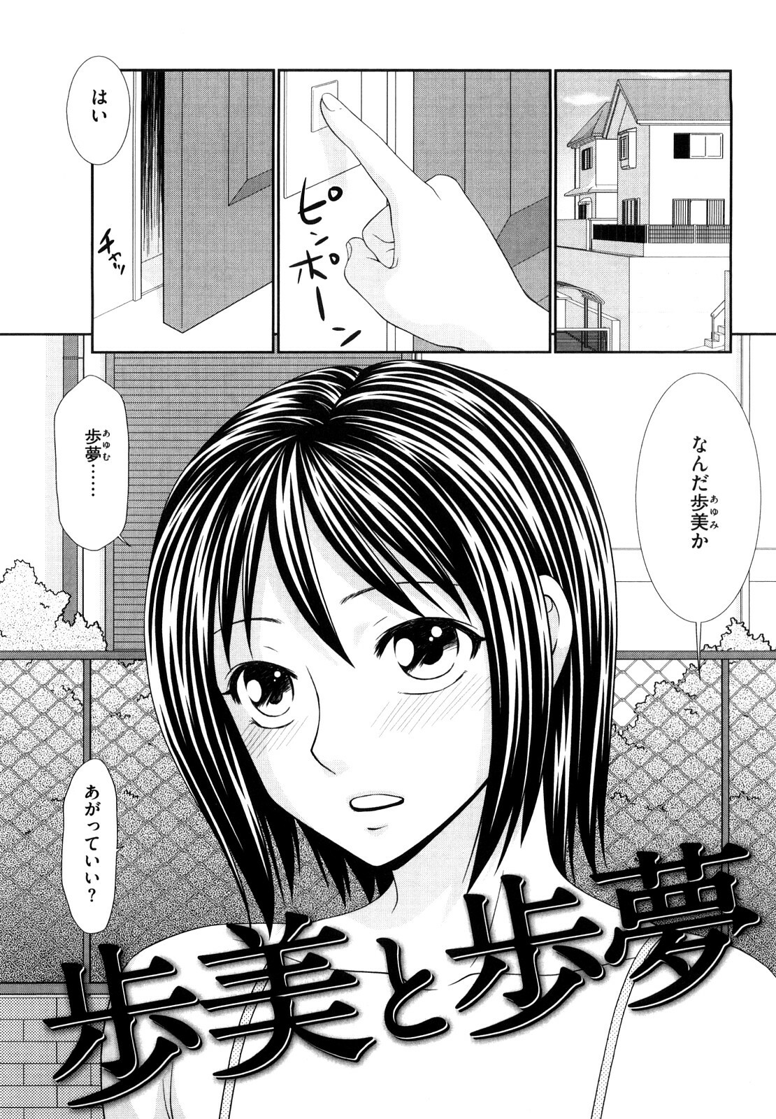 [Ikoma Ippei] Yagai Play no Susume page 130 full