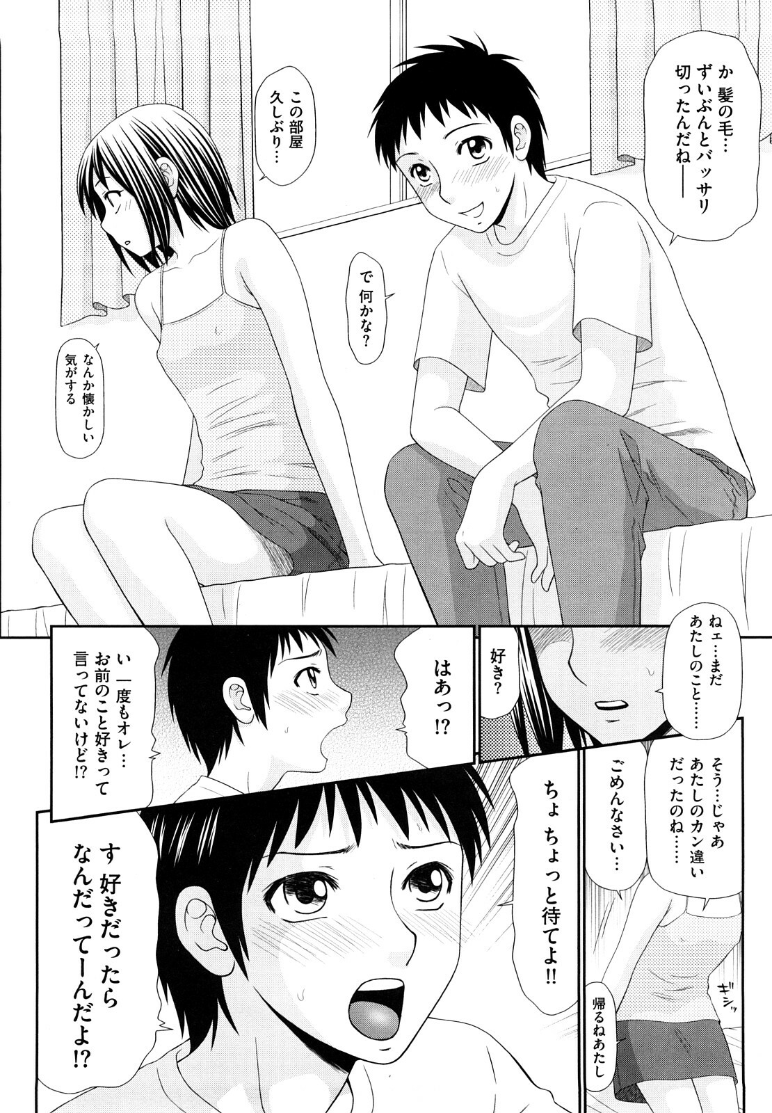 [Ikoma Ippei] Yagai Play no Susume page 131 full