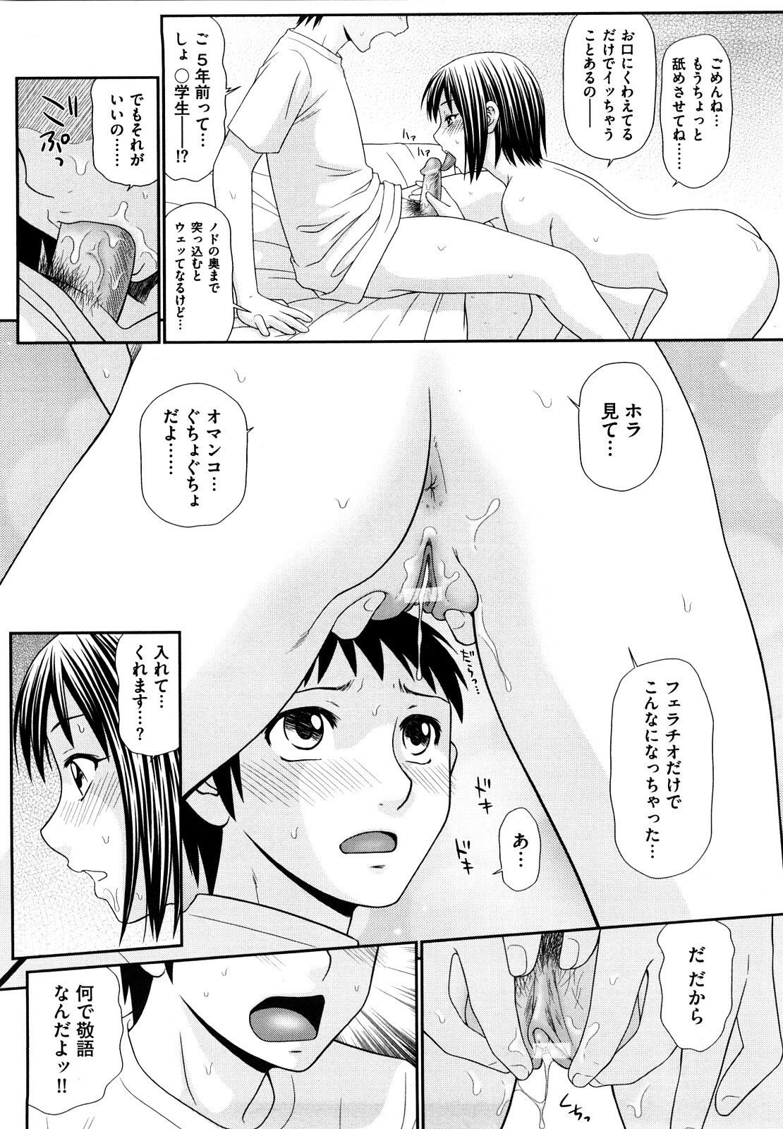 [Ikoma Ippei] Yagai Play no Susume page 137 full