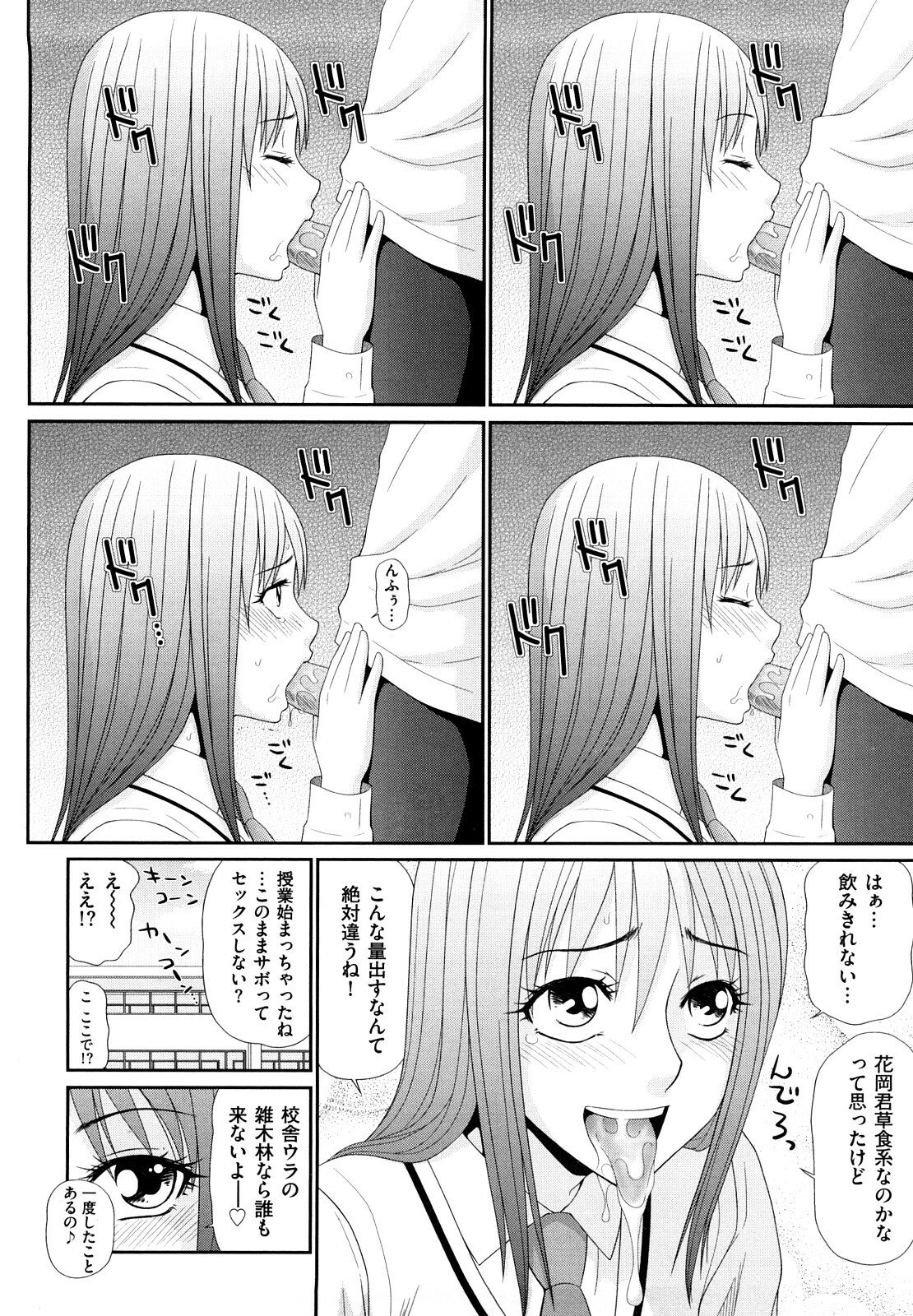 [Ikoma Ippei] Yagai Play no Susume page 15 full