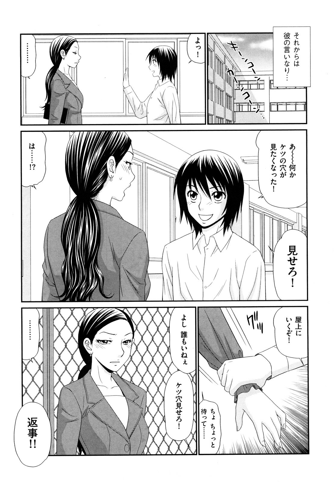 [Ikoma Ippei] Yagai Play no Susume page 155 full