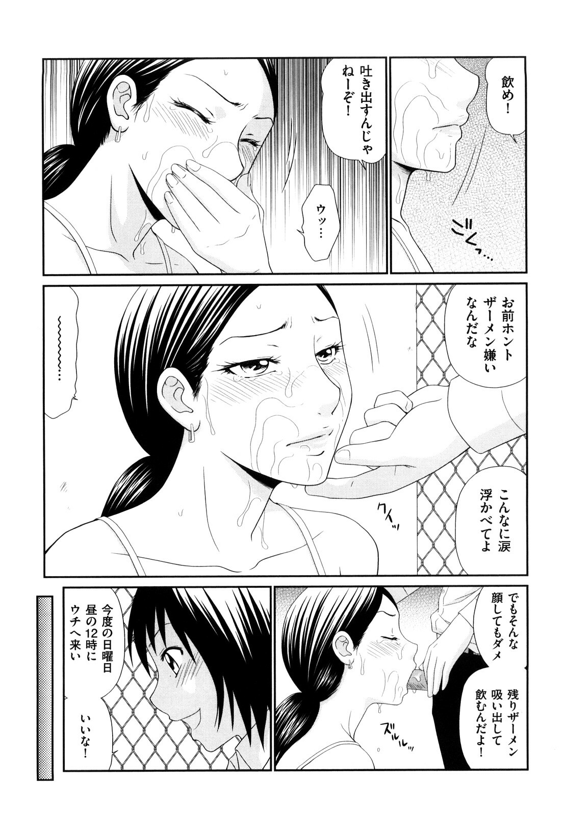 [Ikoma Ippei] Yagai Play no Susume page 160 full