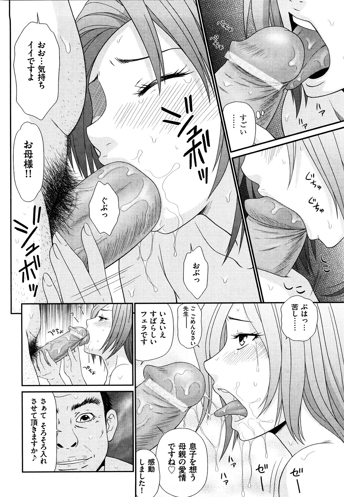 [Ikoma Ippei] Yagai Play no Susume page 175 full