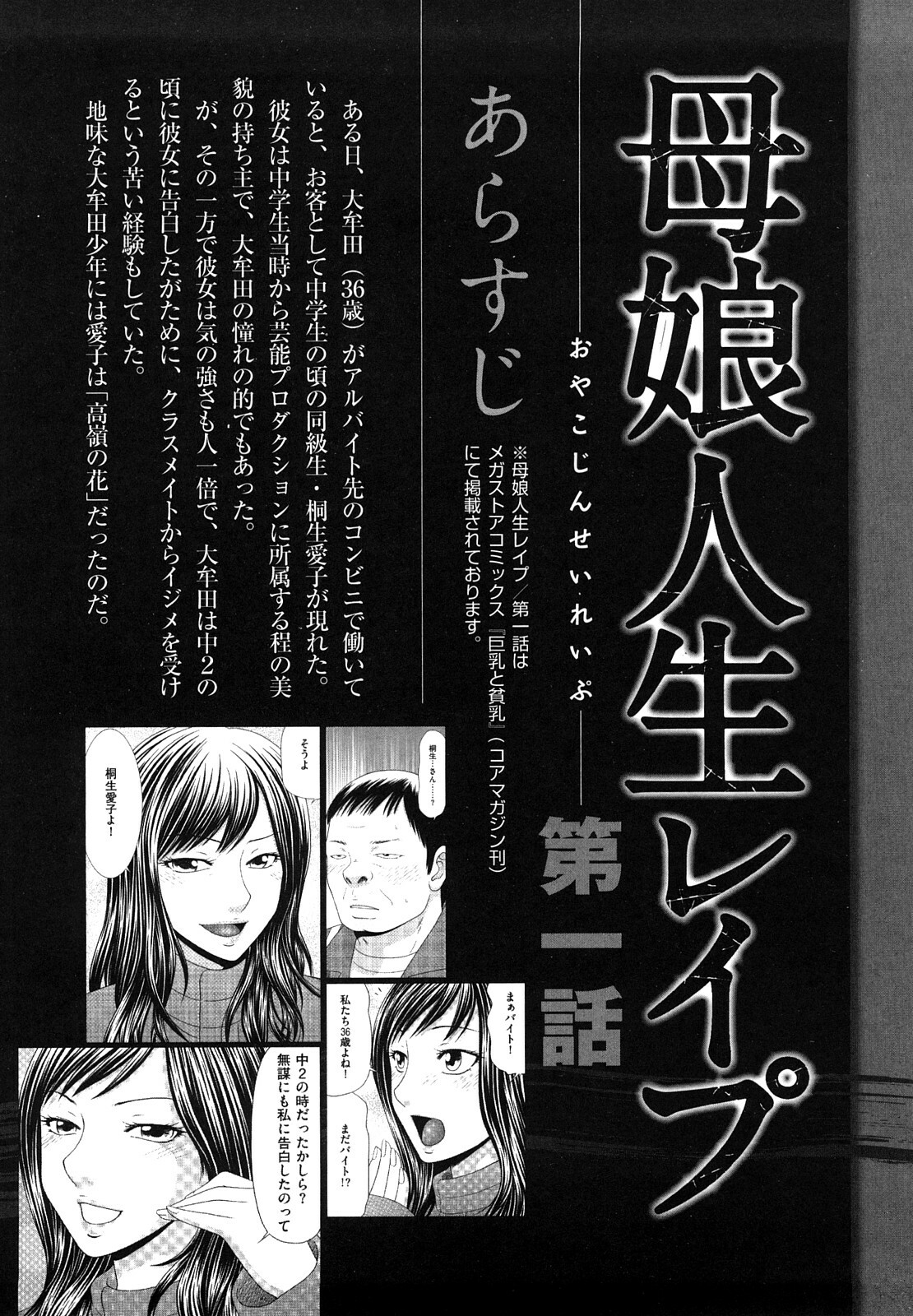 [Ikoma Ippei] Yagai Play no Susume page 27 full