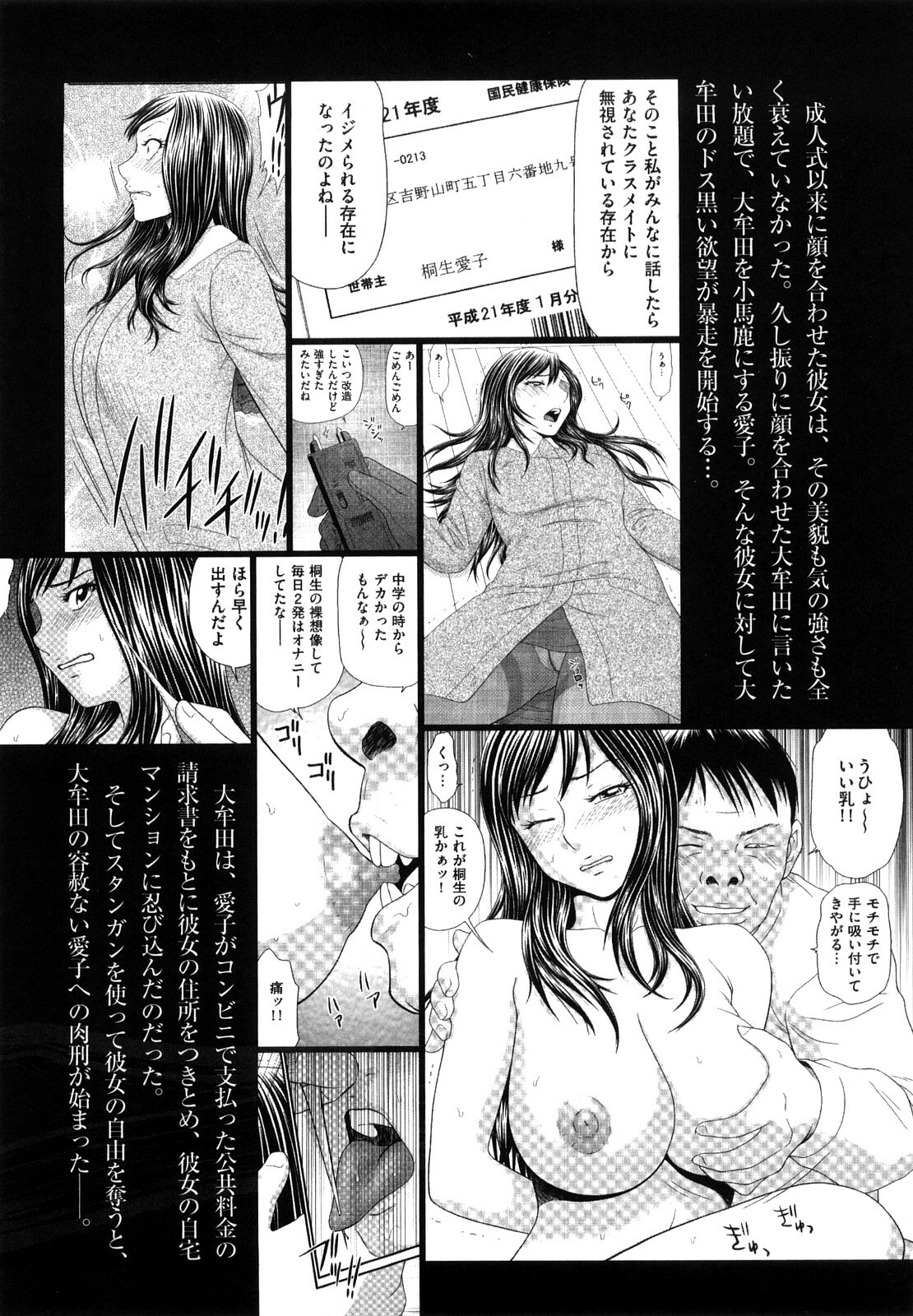 [Ikoma Ippei] Yagai Play no Susume page 28 full