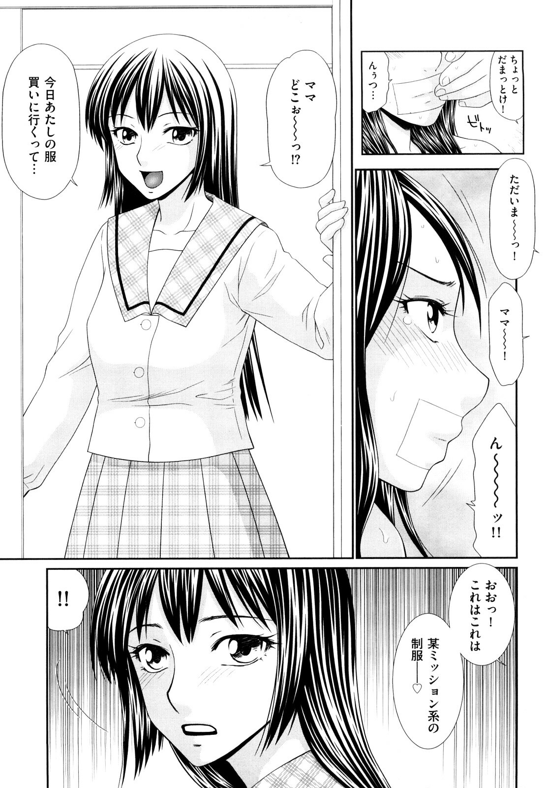 [Ikoma Ippei] Yagai Play no Susume page 32 full