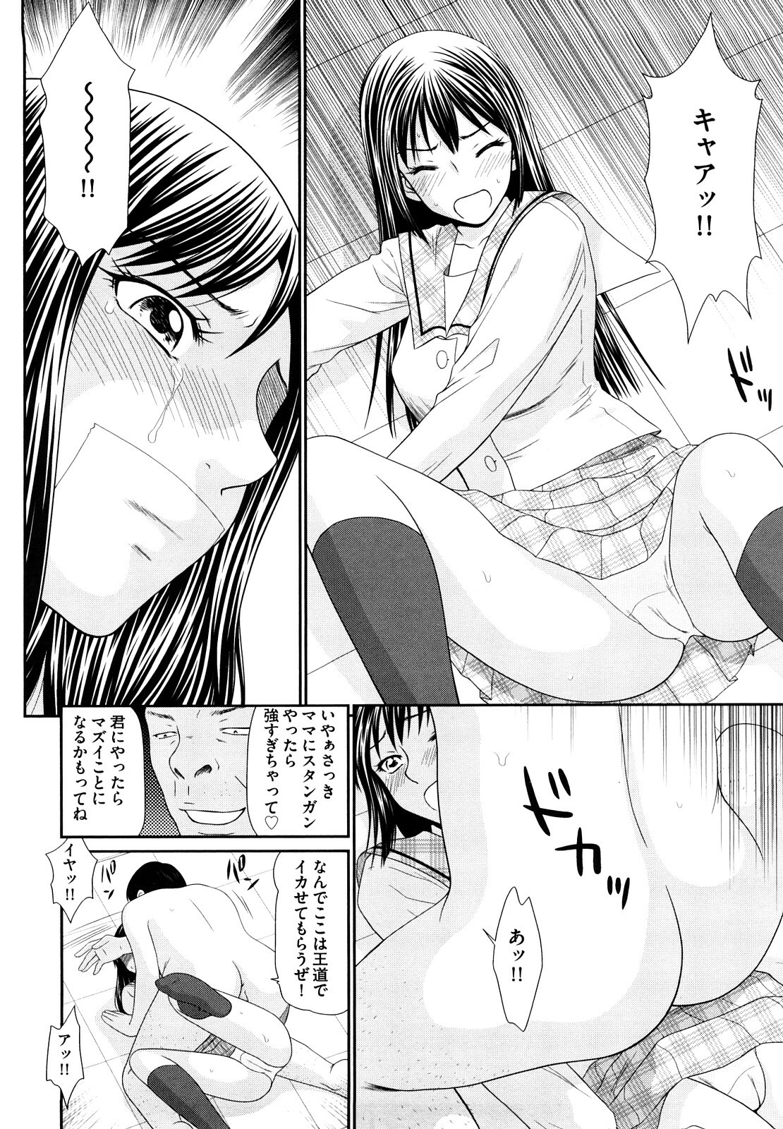 [Ikoma Ippei] Yagai Play no Susume page 35 full