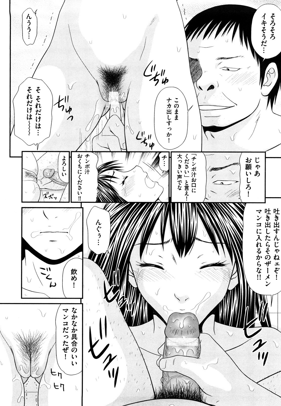 [Ikoma Ippei] Yagai Play no Susume page 45 full