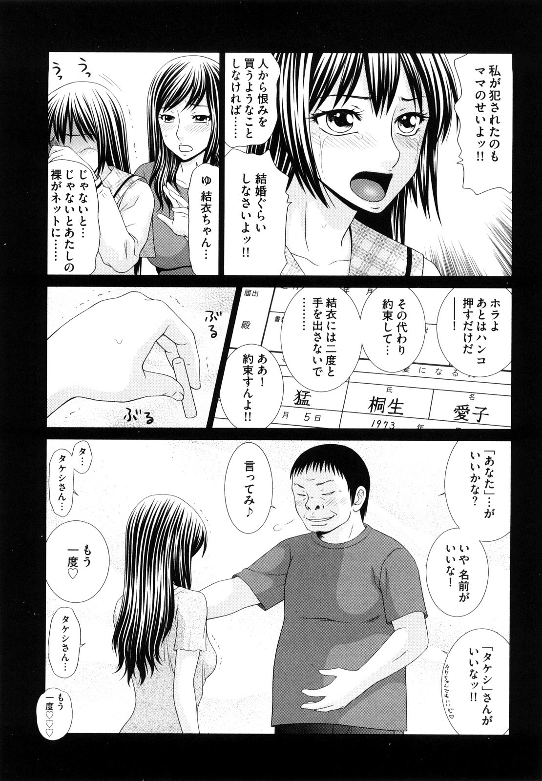 [Ikoma Ippei] Yagai Play no Susume page 52 full