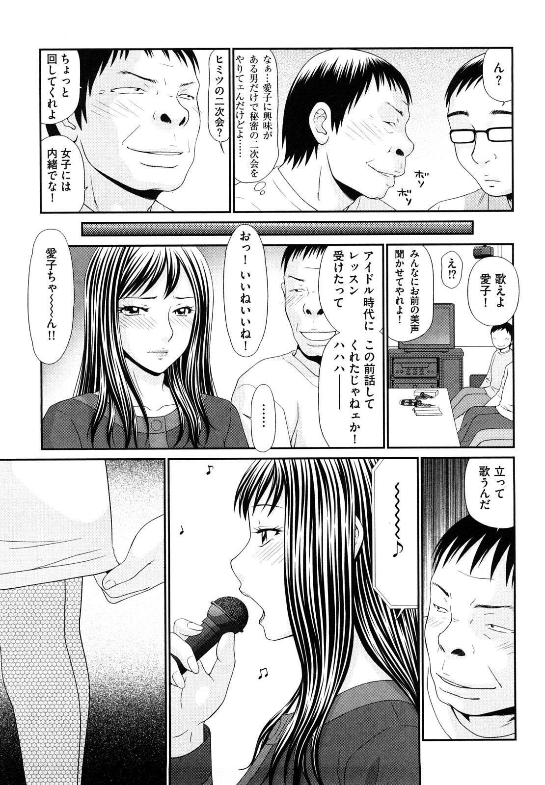 [Ikoma Ippei] Yagai Play no Susume page 73 full