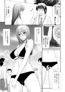 [Ikoma Ippei] Yagai Play no Susume - page 10