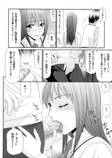 [Ikoma Ippei] Yagai Play no Susume - page 13