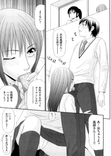 [Ikoma Ippei] Yagai Play no Susume - page 14