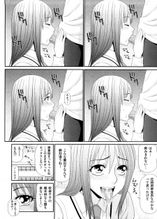 [Ikoma Ippei] Yagai Play no Susume - page 15