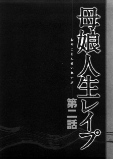 [Ikoma Ippei] Yagai Play no Susume - page 31