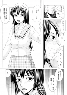 [Ikoma Ippei] Yagai Play no Susume - page 32