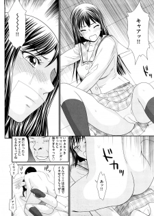 [Ikoma Ippei] Yagai Play no Susume - page 35