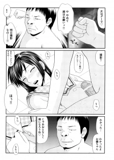 [Ikoma Ippei] Yagai Play no Susume - page 36