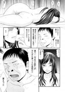 [Ikoma Ippei] Yagai Play no Susume - page 46