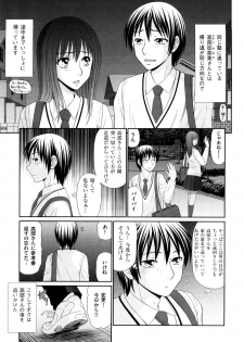 [Ikoma Ippei] Yagai Play no Susume - page 6