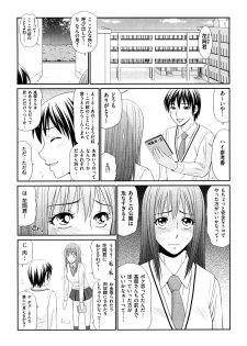 [Ikoma Ippei] Yagai Play no Susume - page 9
