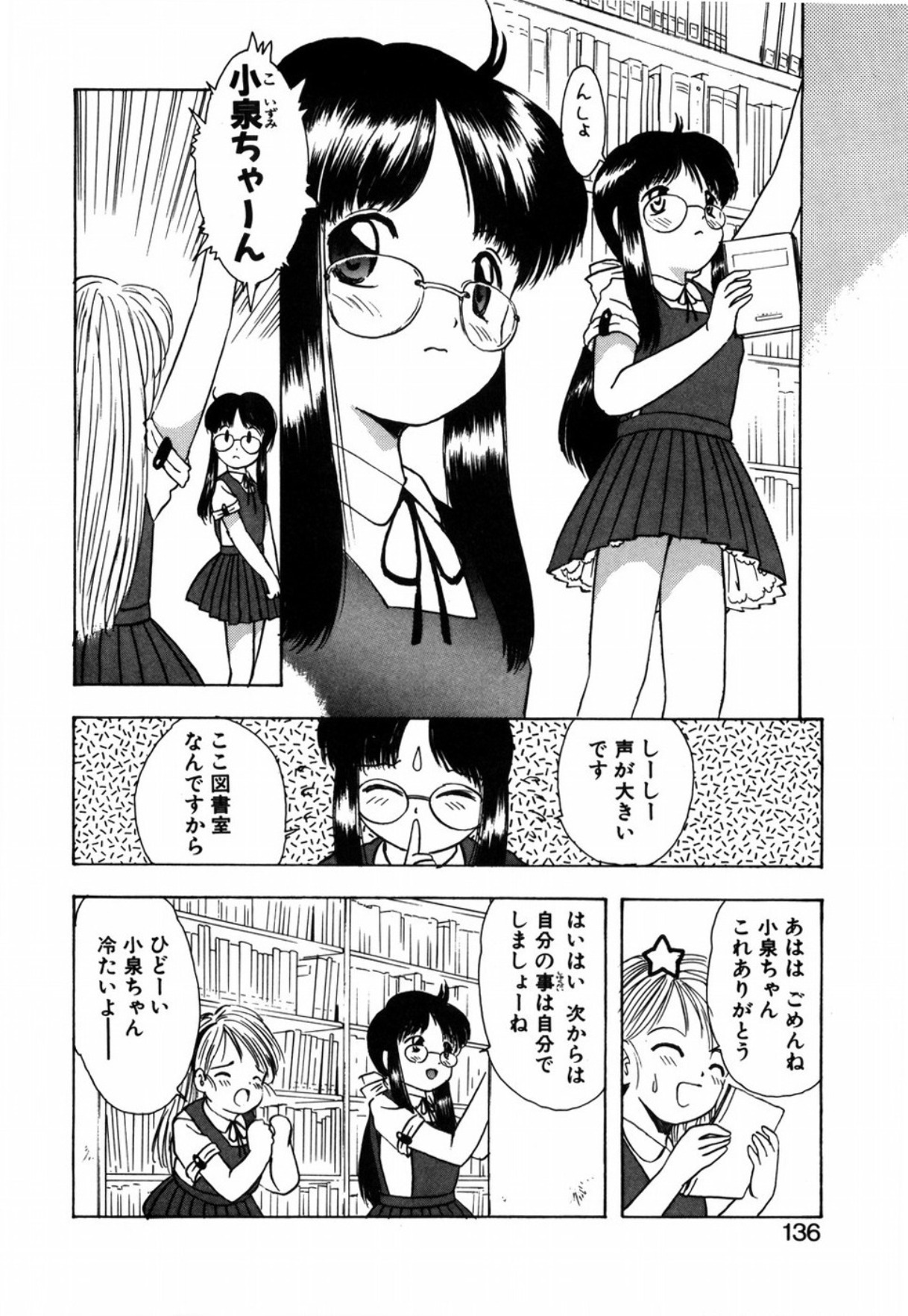 [Eimu Yuu] Tsuyu - Ouka no Ori page 138 full