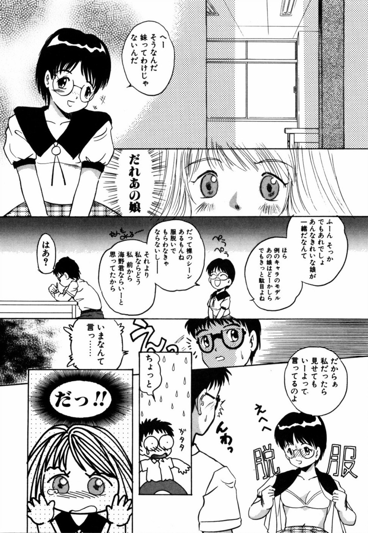 [Eimu Yuu] Tsuyu - Ouka no Ori page 159 full