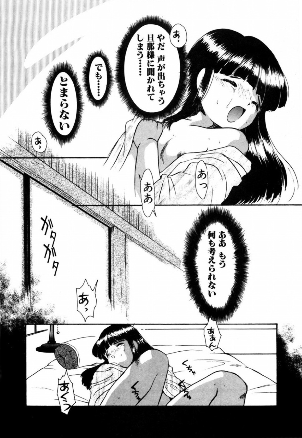 [Eimu Yuu] Tsuyu - Ouka no Ori page 19 full