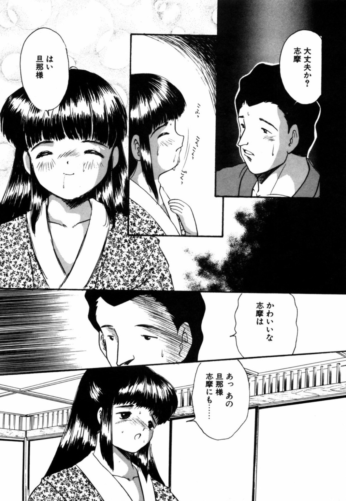 [Eimu Yuu] Tsuyu - Ouka no Ori page 33 full