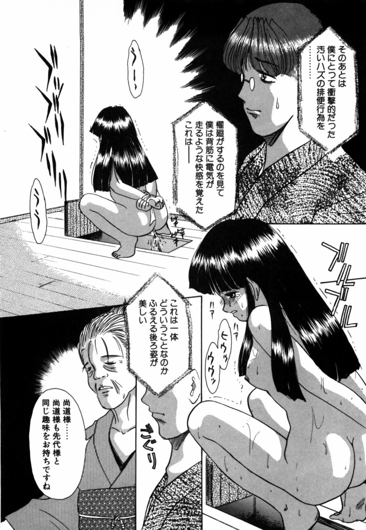 [Eimu Yuu] Tsuyu - Ouka no Ori page 68 full
