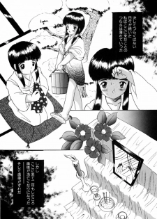 [Eimu Yuu] Tsuyu - Ouka no Ori - page 12