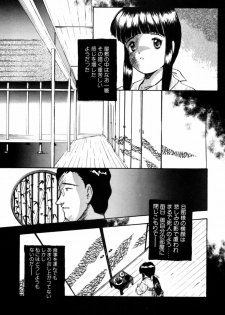 [Eimu Yuu] Tsuyu - Ouka no Ori - page 13