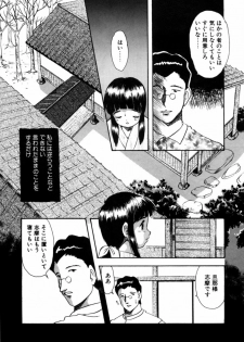 [Eimu Yuu] Tsuyu - Ouka no Ori - page 15