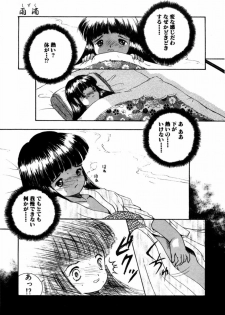 [Eimu Yuu] Tsuyu - Ouka no Ori - page 17