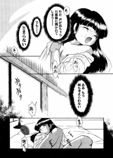 [Eimu Yuu] Tsuyu - Ouka no Ori - page 19