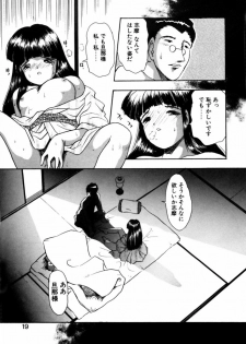 [Eimu Yuu] Tsuyu - Ouka no Ori - page 21
