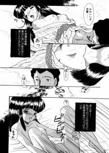 [Eimu Yuu] Tsuyu - Ouka no Ori - page 23