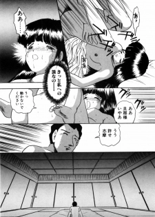 [Eimu Yuu] Tsuyu - Ouka no Ori - page 26