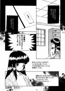 [Eimu Yuu] Tsuyu - Ouka no Ori - page 28