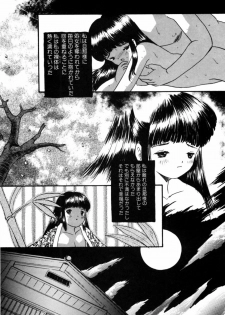 [Eimu Yuu] Tsuyu - Ouka no Ori - page 30