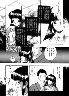 [Eimu Yuu] Tsuyu - Ouka no Ori - page 31
