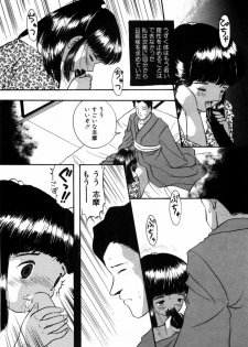 [Eimu Yuu] Tsuyu - Ouka no Ori - page 32