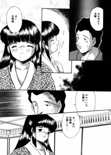 [Eimu Yuu] Tsuyu - Ouka no Ori - page 33