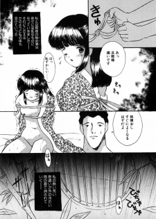 [Eimu Yuu] Tsuyu - Ouka no Ori - page 36